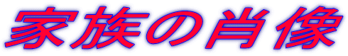 Ƒ̏ё
